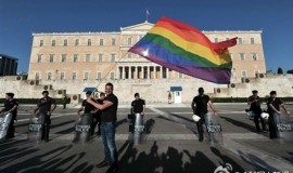希腊出台法案承认同性伴侣