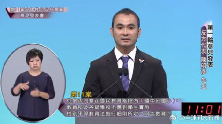 台湾同志议题公投辩论：同性恋倾向是后天学来的吗？