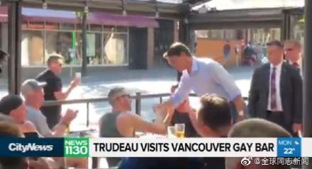 加拿大总理特鲁多光临同性恋酒吧