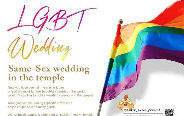 日本寺庙推出同性婚礼服务…满满的彩虹元素奇妙又浪漫 娱乐画报 第20张