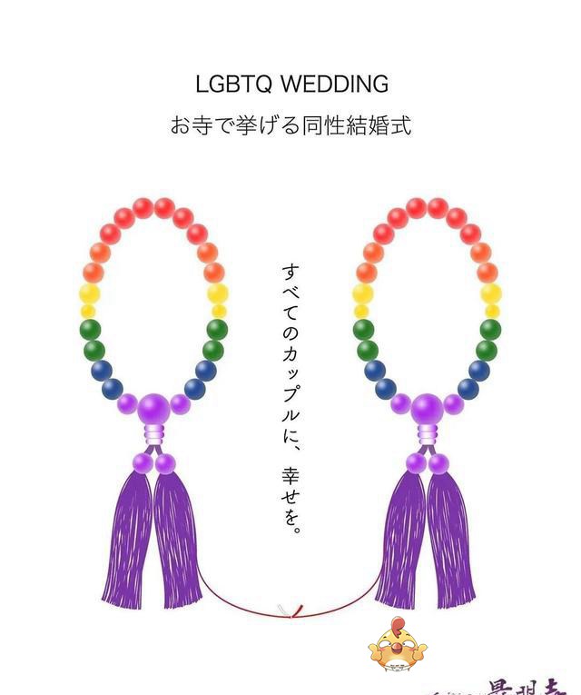 日本寺庙推出同性婚礼服务…满满的彩虹元素奇妙又浪漫 娱乐画报 第16张