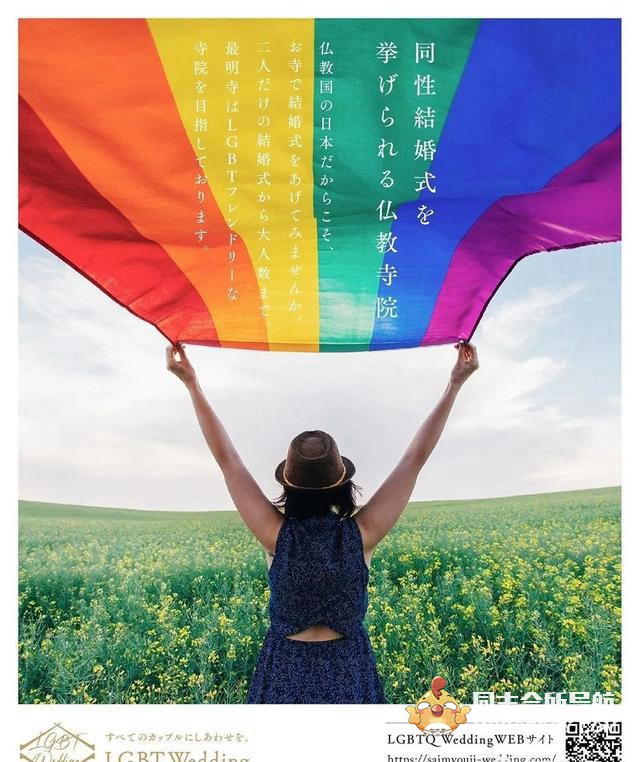 日本寺庙推出同性婚礼服务…满满的彩虹元素奇妙又浪漫 娱乐画报 第13张