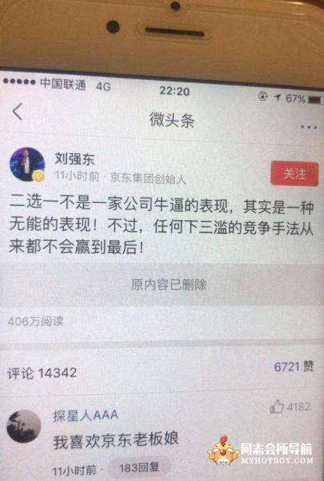 杨洋经纪公司严厉谴责京东，双十一宣传擅用杨洋肖像做宣传