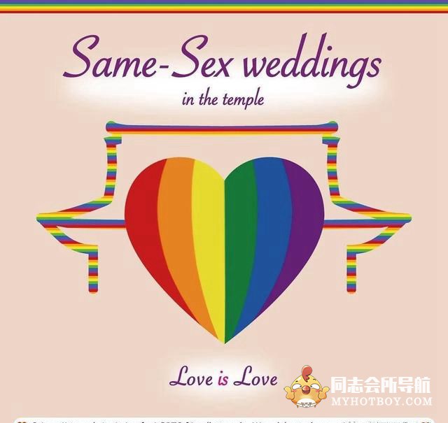 日本寺庙推出同性婚礼服务…满满的彩虹元素奇妙又浪漫 娱乐画报 第14张