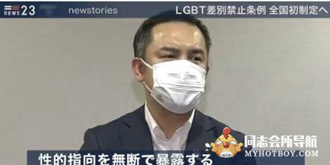 日本：三重县将立法禁止性倾向歧视、禁止强迫他人出柜 娱乐画报 第3张