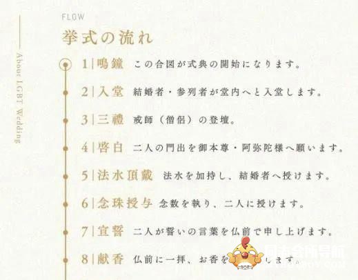 日本寺庙推出同性婚礼服务…满满的彩虹元素奇妙又浪漫 娱乐画报 第19张