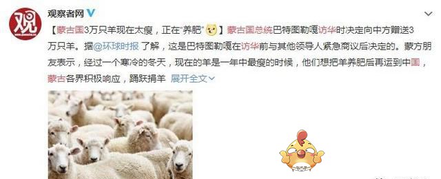 向中国捐赠3万只羊的蒙古国总统，竟然是个大肌霸 时尚型男 第1张