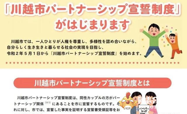 日本寺庙推出同性婚礼服务…满满的彩虹元素奇妙又浪漫 娱乐画报 第1张